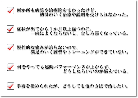 あなたは、こんな悩みありませんか？